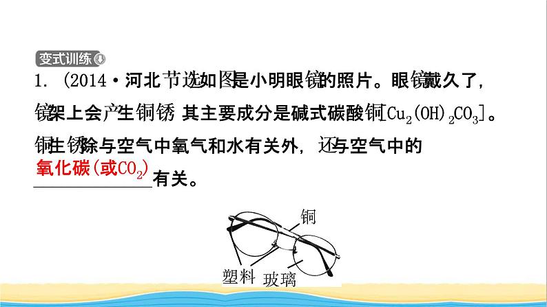 河北省中考化学一轮复习第十二讲质量守恒定律和化学方程式课件第7页