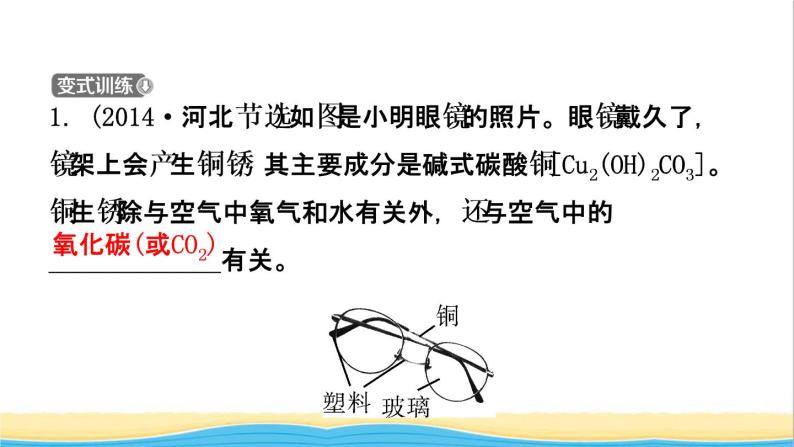 河北省中考化学一轮复习第十二讲质量守恒定律和化学方程式课件07