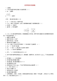 遵义专版中考化学总复习教材知识梳理化学用语专项训练练习