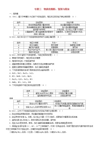 遵义专版中考化学总复习重点题型突破三物质的推断鉴别与除杂精练练习