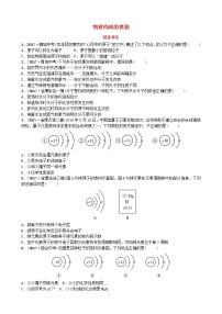 淄博专版中考化学复习八第三单元物质构成的奥秘随堂演练鲁教版