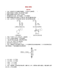 淄博专版中考化学复习八第六单元燃烧与燃料二随堂演练鲁教版