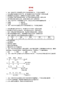 山东省临沂市中考化学复习第十单元酸和碱随堂演练练习