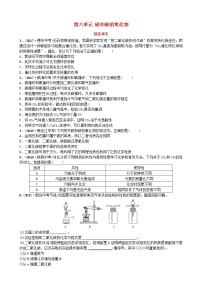 山东诗营市中考化学复习第六单元碳和碳的氧化物随堂演练练习