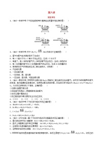 山东省济宁市中考化学复习第六讲随堂演练练习