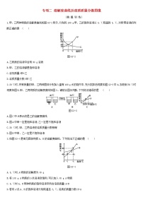 河北省中考化学复习身边的化学物质专项二溶解度曲线及溶质质量分数图像练习