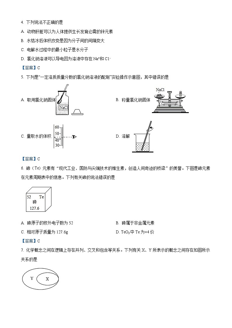 2021年江苏省无锡市滨湖区中考一模化学试题及答案02