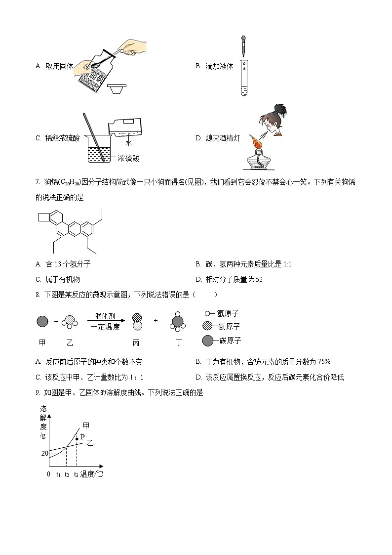 精品解析：2020年江苏省无锡市锡北片中考一模化学试题（解析版+原卷版）02
