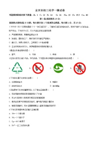 精品解析：2020年江苏省无锡市宜兴市中考一模化学试题（解析版+原卷版）