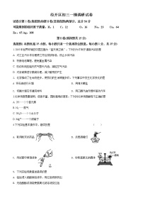 精品解析：2020年江苏省无锡市经开区中考一模化学试题（解析版+原卷版）