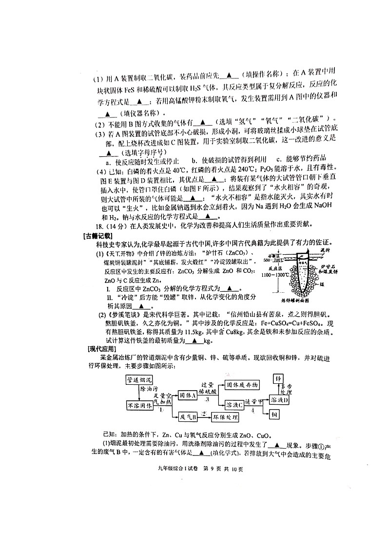 2021年江苏省东台市中考模拟考试化学试题及答案03