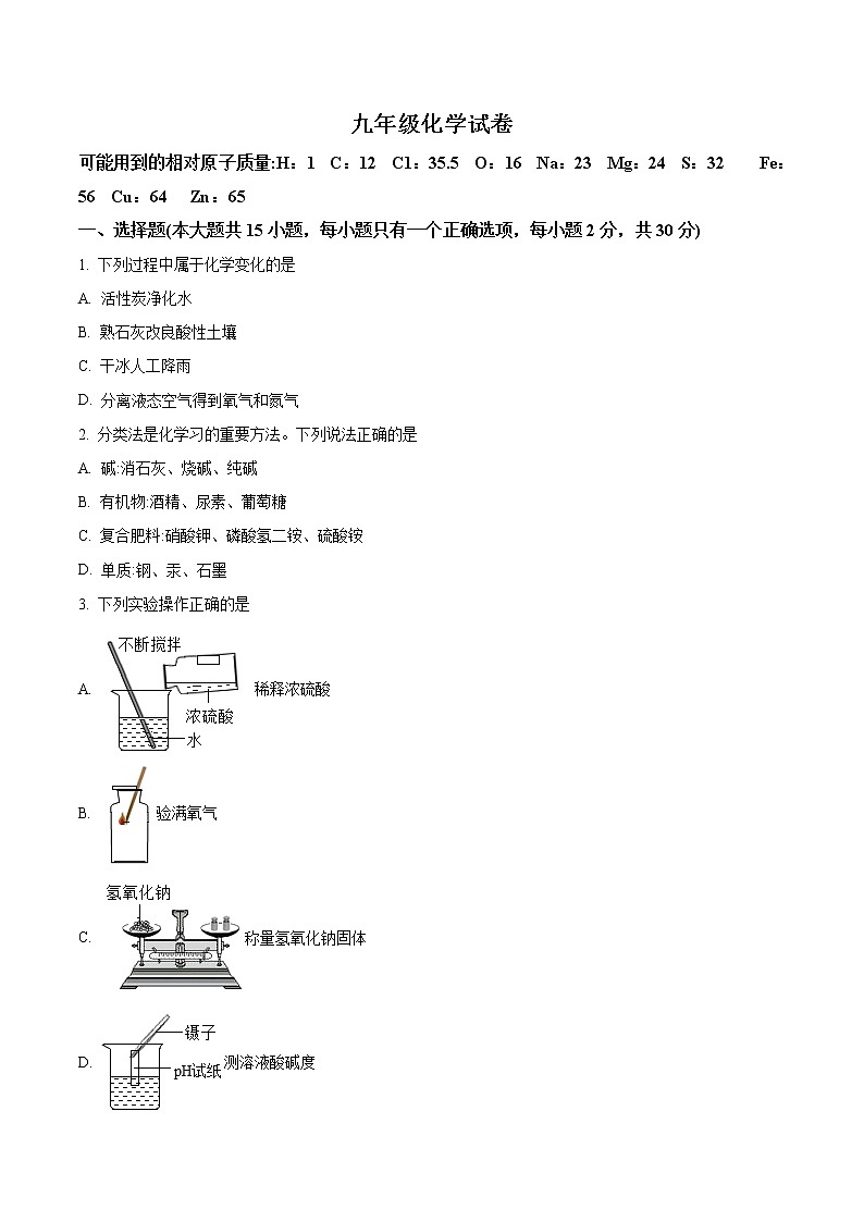 精品解析：2020年江苏省盐城市大丰区中考一模化学试题（解析版+原卷版）01