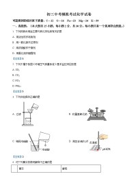 2021年5月江苏省盐城市亭湖区景山中学中考一模化学试题及答案