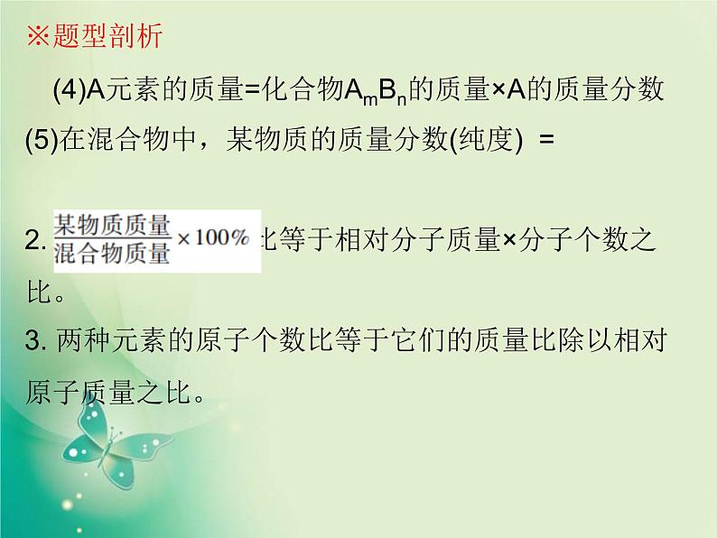 广东专版中考化学复习第六部分专题突破专题五化学计算题课件04