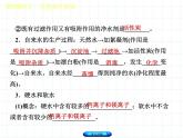 福建省中考化学复习专题三身边的化学物质第7课时自然界中的水课件