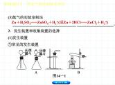 福建省中考化学复习专题五科学探究第14课时常见气体的制取和净化课件