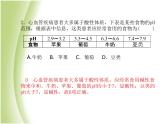 青岛专版中考化学总复习第三部分模拟检测冲刺中考阶段检测卷一课件鲁教版