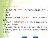 湖南省中考化学复习专题三物质的化学变化第13课时质量守恒定律和化学方程式课件