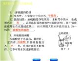 湖南省中考化学复习专题一身边的化学物质第7课时常见的酸和碱课件