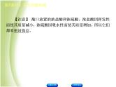 湖南省中考化学复习专题一身边的化学物质第7课时常见的酸和碱课件