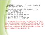 泰安专版中考化学总复习第三部分模拟检测冲刺中考阶段检测卷一课件