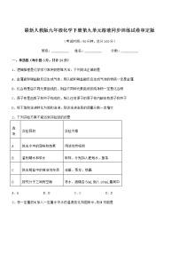初中化学沪教版 (上海)九年级第一学期3.2 溶液随堂练习题