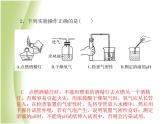 泰安专版中考化学总复习第三部分模拟检测冲刺中考综合检测卷一课件