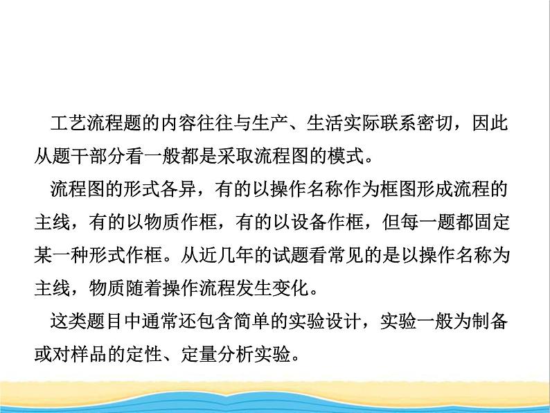 中考化学专题复习题型突破四工艺流程题课件新人教版第2页