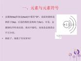 山西省中考化学复习课时4物质的组成与分类课件