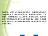 湖南省中考化学复习题型突破一材料信息题课件