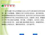 湖南省中考化学复习题型突破二坐标曲线题课件