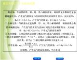 湖南省中考化学复习题型突破二坐标曲线题课件