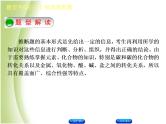 湖南省中考化学复习题型突破三物质推断题课件