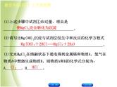 湖南省中考化学复习题型突破四工艺流程题课件