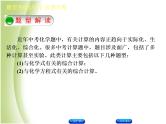 湖南省中考化学复习题型突破六化学计算课件