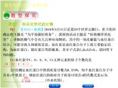 湖南省中考化学复习题型突破六化学计算课件