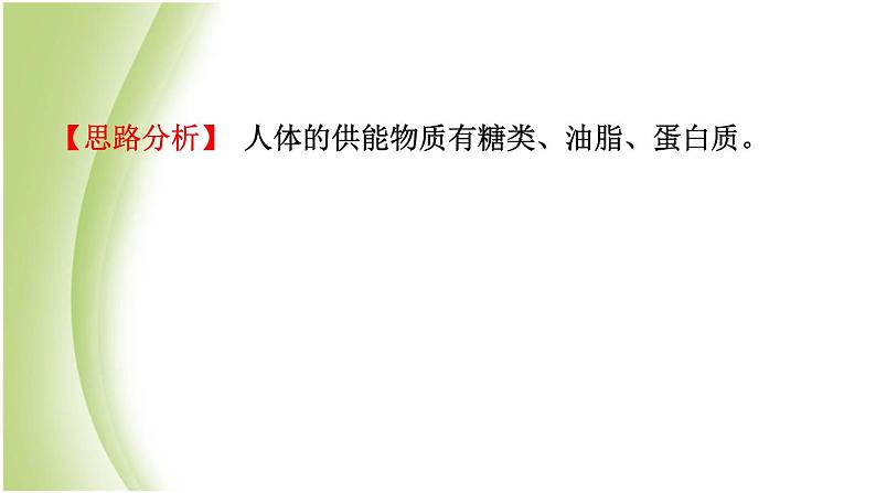 山东诗营市初中化学学业水平考试总复习第十二单元化学与生活课件03