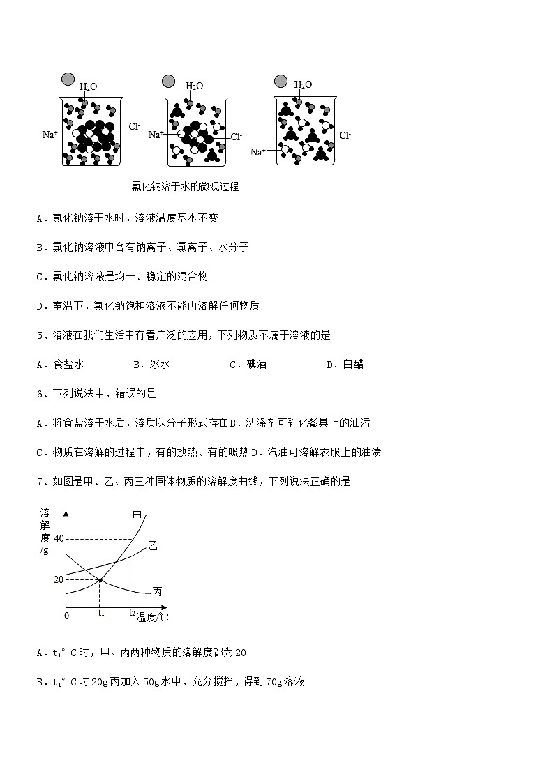 2021学年最新人教版九年级化学下册第九单元溶液期中复习试卷1套02