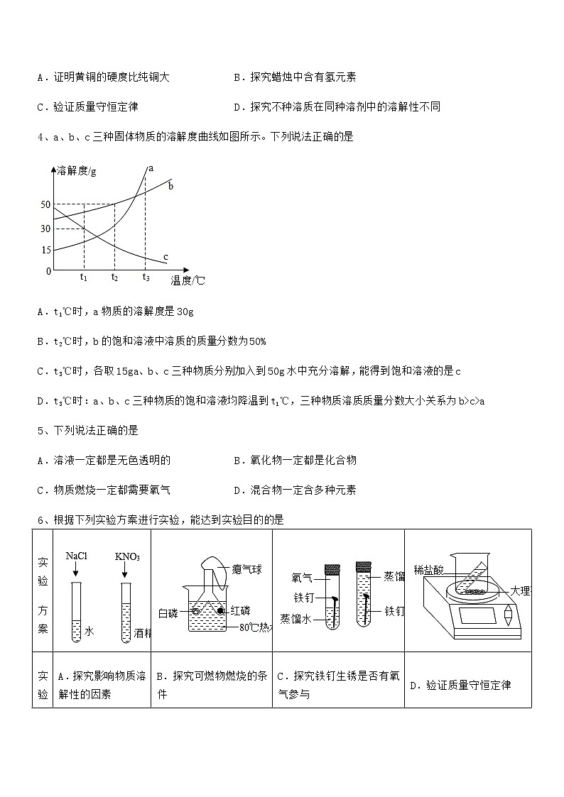 2021学年最新人教版九年级化学下册第九单元溶液期中考试卷汇总02