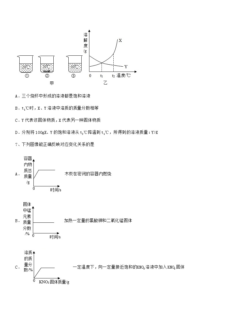 2021年度最新人教版九年级化学下册第九单元溶液期中复习试卷各版本03