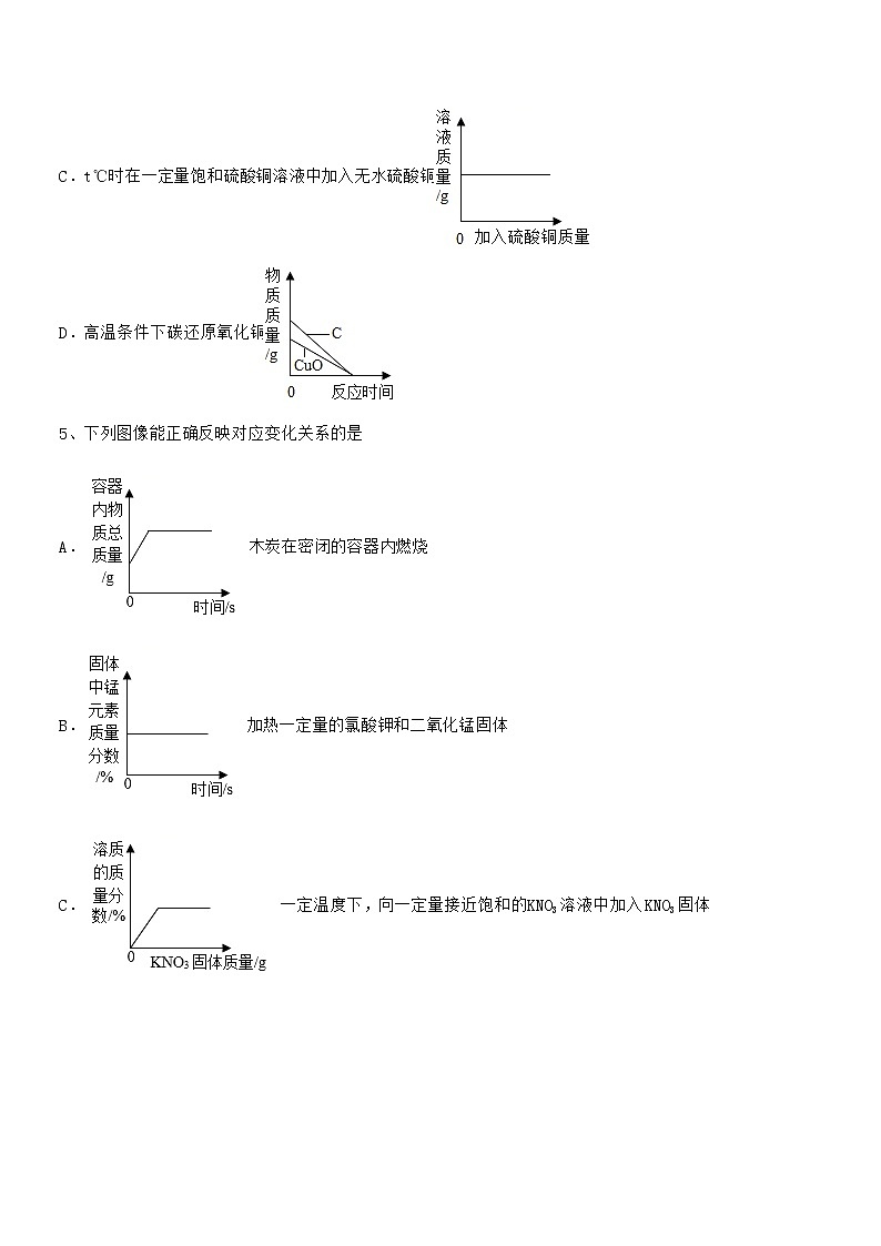 2022年度最新人教版九年级化学下册第九单元溶液期中复习试卷【新版】第2页