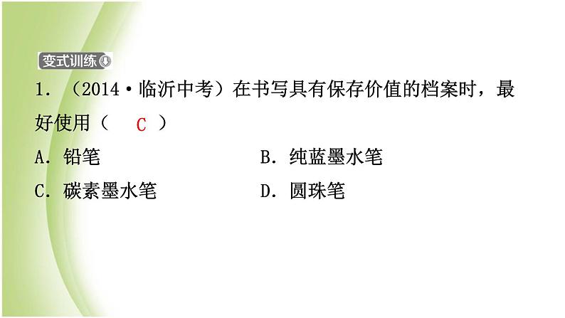 山东诗营市初中化学学业水平考试总复习第六单元碳和碳的氧化物课件第5页