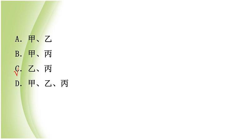 山东诗营市初中化学学业水平考试总复习第九单元溶液第2课时溶解度及溶解度曲线课件第3页