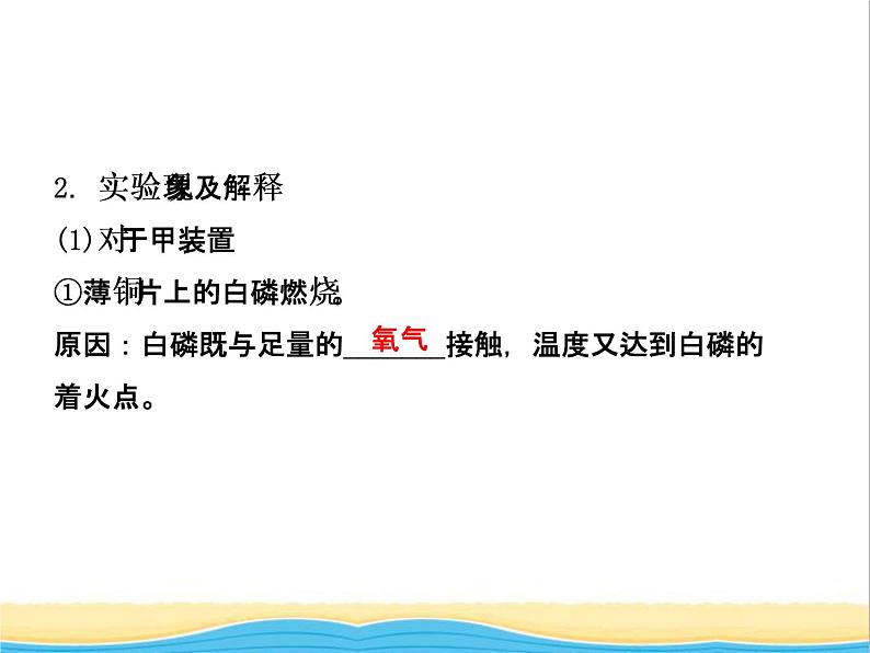 山东省临沂市中考化学复习第七单元燃料及其利用课件第7页