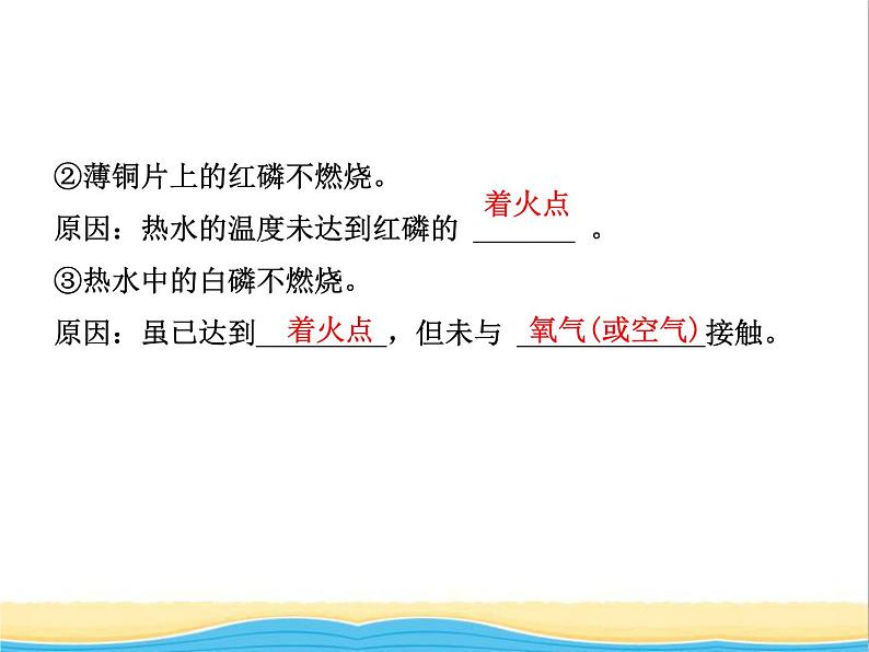 山东省临沂市中考化学复习第七单元燃料及其利用课件第8页