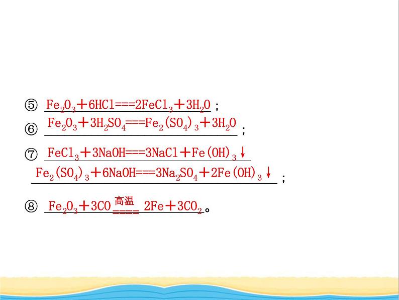 山东省临沂市中考化学复习第八单元金属和金属材料课件第4页