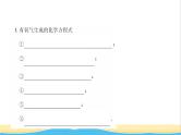 山东诗营市中考化学复习第二单元我们周围的空气课件