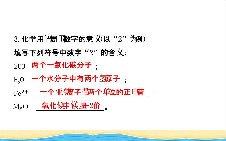 山东诗营市中考化学复习第四单元自然界的水二课件第4页