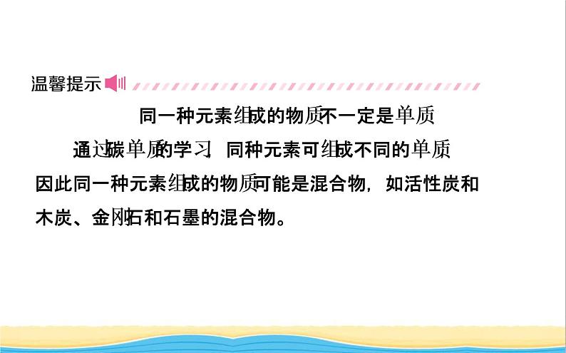 山东诗营市中考化学复习第六单元碳和碳的氧化物课件08