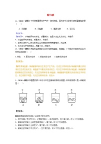 山东省中考化学试题汇编酸与碱含解析